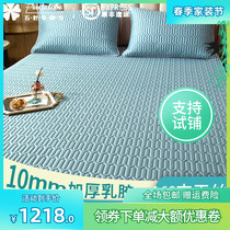 High-end Thai latex mat Three sets of ice silk mat day silk Schiller Home Summer Foldable water washing machine wash