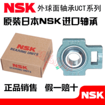 NSK imported spherical bearings with seat UCT204 T205 T206 T207 T208 T209 T210