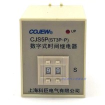 CJS5P ST3P-P alternative HHS5P JSZ3P electronic digital time-delay relay 9 9 miao 99 seconds