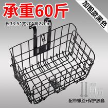 Electric bicycle accessories Daquan electric car basket front-mounted large-capacity basket rack stainless steel
