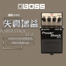 BOSS ST-2 ST2 Power Stack Guitar Distortion Pedal