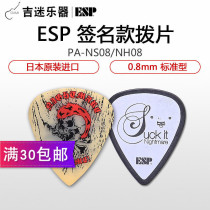  ESP NIGHTMARE SAKITO HITSUGI GUITAR BASS BASS PADDLES