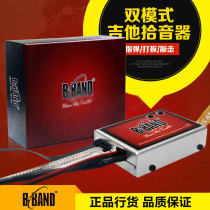 Finland B BAND A1 2 A2 2 acoustic guitar professional tail nail box piano folk guitar pickup
