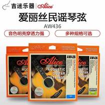 Alice Alice AW436 010 011 012 013 Folk wood guitar string film anti-rust string phosphor copper