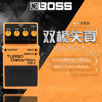 BOSS DS-2 DS2 Electric guitar distortion monolithic effect device