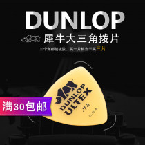 Dunlop Ultex Standard Rhinoceros Paddles Guitar Paddles Big Horn Rhinoceros Paddles Shrapnel