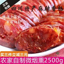 Sichuan specialty authentic farmhouse handmade homemade smoked Sichuan spicy sausage sausage and sausage and 5kg of pork