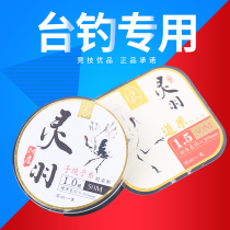 Aluling Plume Line Main Thread Subline Japan Import Fishing Line Ultra Soft Strong Lali Nylon Wire Not To Roll Line Group