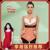 Li Xiang recommends Arctic suede soft collection and plastic science and technology beauty body plastic body one-piece dress Yan leanthin rear suspension lifting hip underwear female