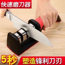 Knife sharpening artifact quick sharpener sharpening stone kitchen household kitchen knife diamond sharpener multi-function fast