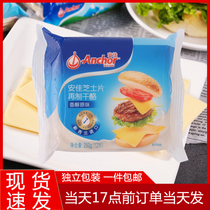 Anjia imported cheese slices 12 pieces 250gg cheese stick Breakfast burger sandwich Special instant noodles Home baking