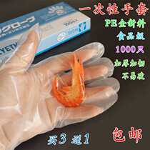 Disposable multi-purpose gloves hairdressing shops thick and durable transparent film gloves kitchen catering household eating potato chips