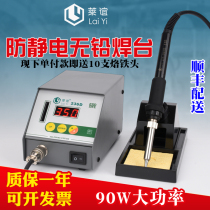  236D digital display lead-free soldering station Industrial constant temperature adjustable temperature set Mobile phone electronic repair soldering station 90W
