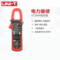 Ulide UT204A clamp ammeter DC ammeter clamp universal UT203 clamp meter