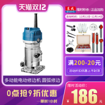 Dongcheng trimming machine Industrial grade woodworking multifunctional flip-chip aluminum-plastic plate slotting Gong machine Dongcheng engraving Xiaoluo machine