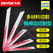 Big horse knife saw reciprocating saw strip saw metal steel wood universal power tools jigsaw fine teeth lengthened