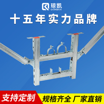 Qiongkai seismic duct galvanized C- shaped steel pipe pipe gallery fire cable tray single two-way longitudinal arm bracket