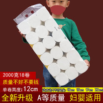 2000G toilet paper household practical large roll toilet paper toilet paper toilet paper coreless roll paper 18 rolls whole box batch