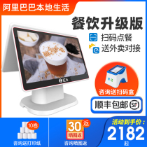 (New catering double screen) customer Ruyun Hongyun 2 generation cash register all-in-one machine Hotel milk tea shop touch screen ordering machine single cash register weighing cash register system member management software