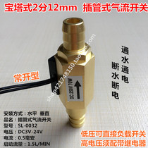 Water flow switch signal quick connector socket 2 minutes 12mm10mm8mm Gas detector sensor Air flow switch