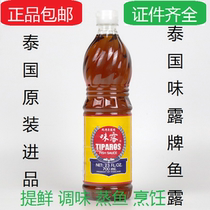 Thailand imported flavor Dew brand fish sauce 700ml sweet fish sauce seasoning winter Yin Gong soup cooking cooking