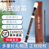Eros AULOS imported clarinet 8 eight-hole junior high school student 503B-E English treble Baroque