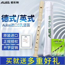 Eros AULOS clarinet 8 eight-hole beginner children adult students treble 902G German 903E British