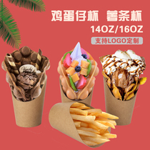 Egg paper cup disposable takeaway potato sticks ice cream cup Kraft paper diagonal Cup cylinder snack cup custom