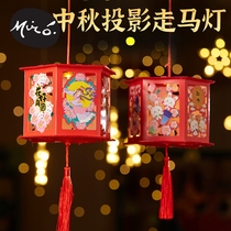 Mid-Autumn Festival handmade diy projection lantern portable lantern kindergarten childrens creative materials bag lanterns