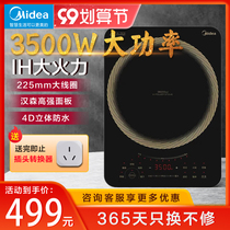 Midea induction cooker multifunctional 3500W high-power commercial waterproof explosive home official flagship store