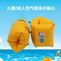 Sima learning swimming arm ring floating ring sleeve Safety thickened double airbag Adult childrens universal sleeve