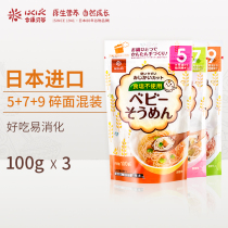 hakubau baby noodles grain grain noodle nutritional noodles gold earth non-coveted baby noodles without added salt