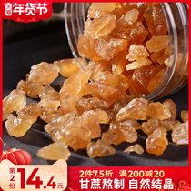 Authentic Yunnan small grain old rock sugar block canned 600g sparkling wine specialty grade sugarcane broken multi-Crystal yellow rock sugar bulk