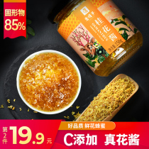 Authentic osmanthus sauce specialty grade household commercial baking stuffing small package without additives edible sugar osmanthus nectar stuffing