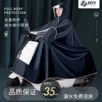 Electric battery car raincoat men riding long full body rainstorm New 2021 motorcycle to increase calf poncho women