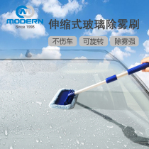 Car front windshield defogging brush Telescopic window dust duster dust brush dust cloth cover brush car cleaner