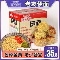 Guangxi Nanning old friends instant noodles non-soba noodles non-soba noodles fried noodles special instant noodles whole Box Wholesale