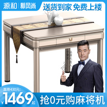 Yuanhe Tmall Elf intelligent mahjong machine Automatic dining table dual-use household roller coaster electric bass mahjong table