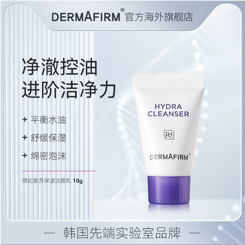 Очищающее молочко для профессионального использования, 10 мл, пробник