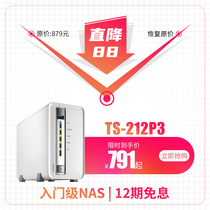 QNAP TS212P3 Home private cloud disk Network storage Personal server Two-disk 212P3 NAS