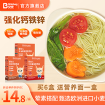 Beidou baby noodles baby food supplement childrens nutrition fruit and vegetable noodles without added salt infant pasta food supplement noodles