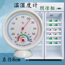 Pharmacy temperature and humidity meter temperature and humidity gauge dry wet thermometer shady cabinet Drug store Fridge Freezer Refrigerated Cabinet Temperature and humidity meter