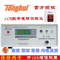 tonghui tonghui TH2512A DC low Resistance Tester TH2512 with 13% invoice TH2512B spot