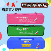 Chimei mouth organ box piano bag piano box backpack storage bag Hand bag 37 key packaging bag students 32 keys