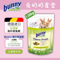 Spot Germany Bunny rabbit grain 600g High fiber main grain feed Transition version grain 22 12