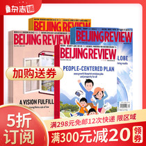 Beijing Review magazine will be available from September 2021 for a year-round subscription to 52 issues of the magazine shop English Newsweek Books and magazines News events Hot spots