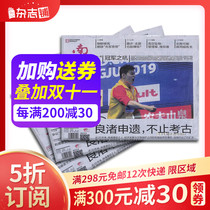 Southern Weekend newspapers and magazines 2022 nian 1 yue since ding za zhi units 1 years a total of 52 period hot news and current affairs the political economic and cultural situation review books books social news journals heteroaryl