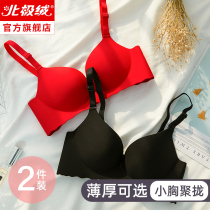 Underwear womens small chest gathered incognito no rim bra Thin sexy sub-breast upper bracket adjustment type beauty back bra