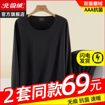 Arctic Suede Thermal Underwear Men Thicken Plus Suede Self Fever Male ANTIBACTERIAL BEAT Bottoms Autumn Clothes Autumn Pants Suit Winter