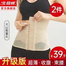 Abdominal belt female summer thin belt collection small belly strong artifact body shaping waist seal postpartum plastic waist girdle belt